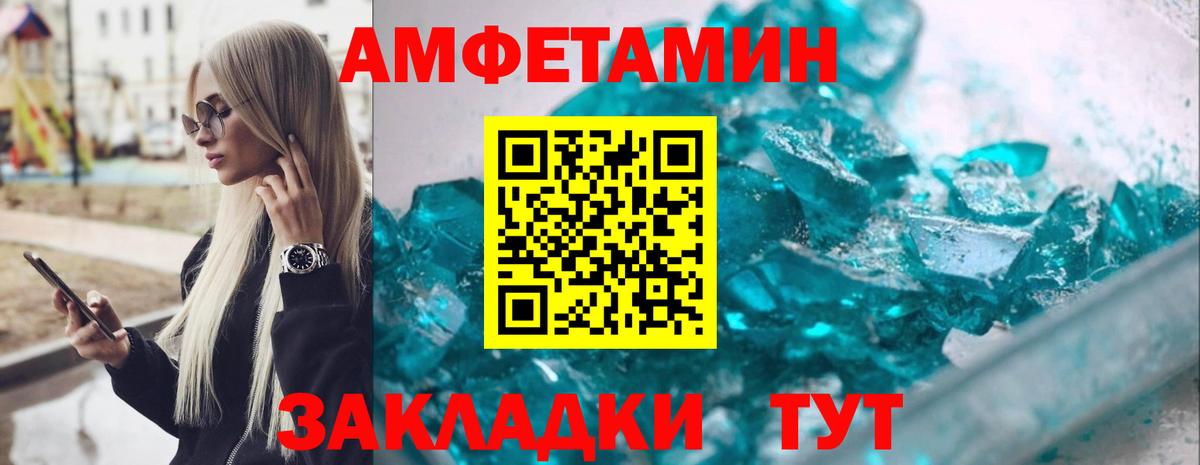 Амфетамин VHQ Нягань