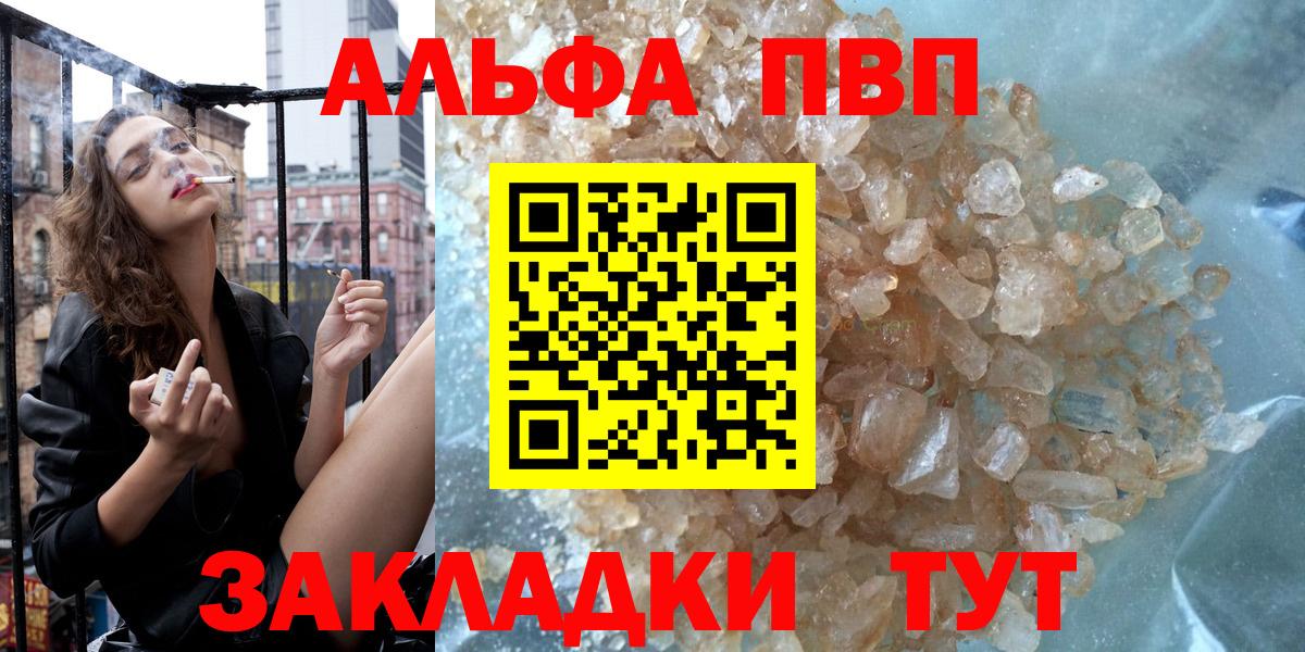 Alpha PVP Соль Нягань