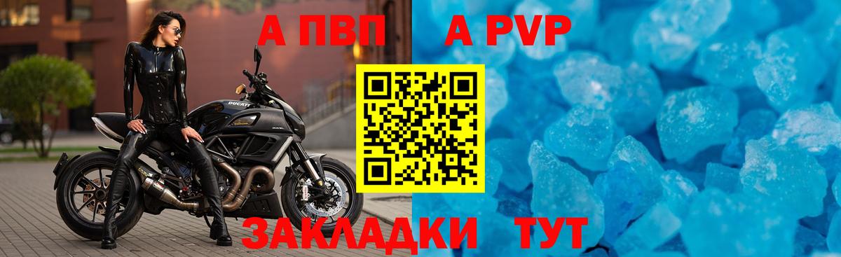 A PVP Crystall  Alpha-PVP кристаллы  А ПВП  Нягань  Вход с VPN  A-PVP крисы CK 