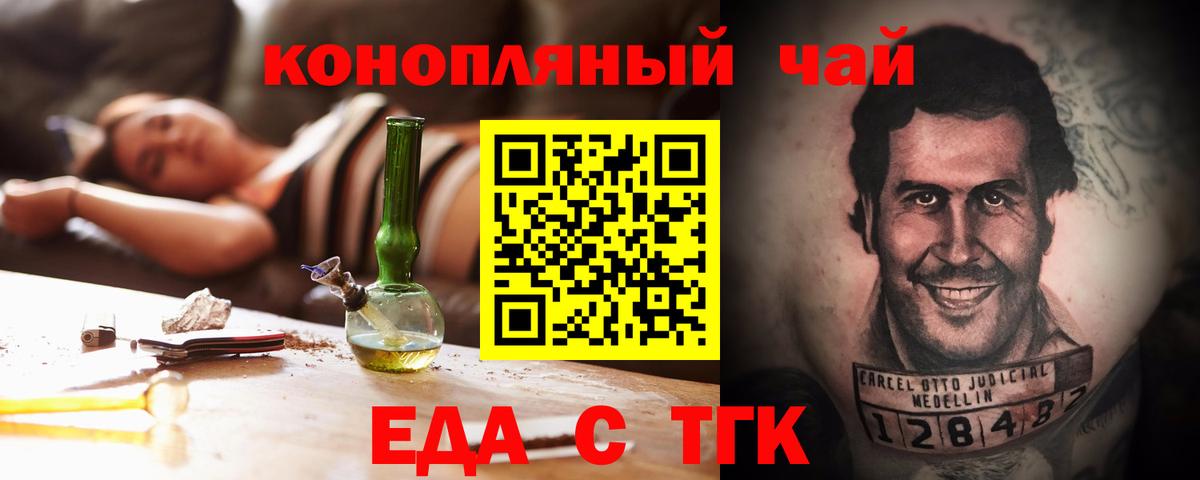 Cannafood конопля  Вход с VPN  Нягань 