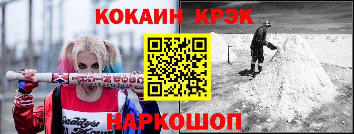 Кокаин  Cocaine Эквадор  Нягань  Вход с VPN  Кокаин 98% 