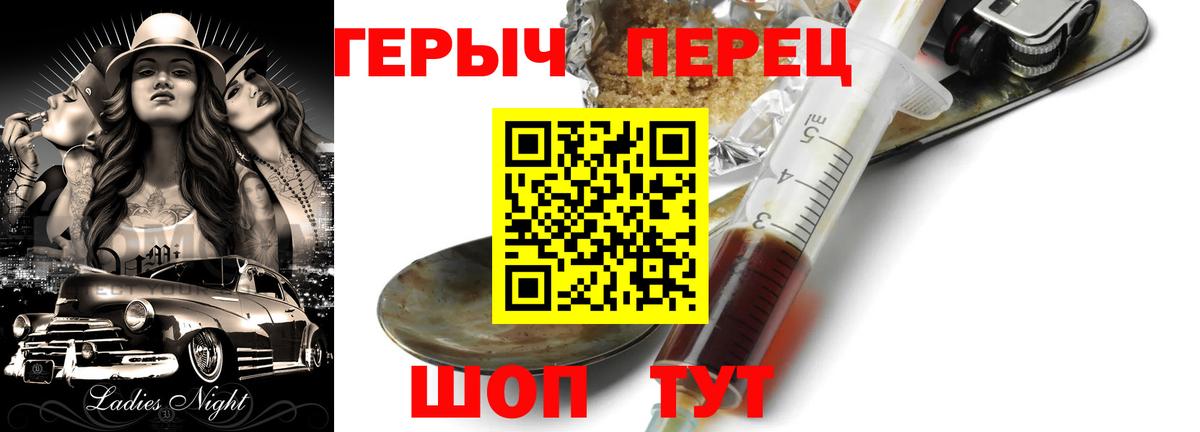 ГЕРОИН гречка Нягань