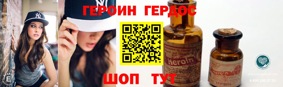 Нягань  Героин афганец  Вход с VPN 