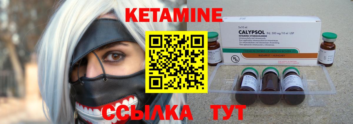 КЕТАМИН VHQ  Кетамин VHQ  Вход с VPN  Нягань 