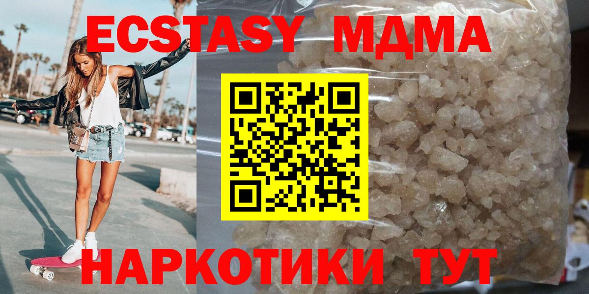 МДМА молли Нягань