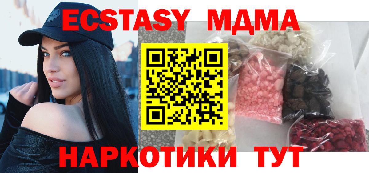 MDMA  MDMA crystal  Вход с VPN  Нягань 