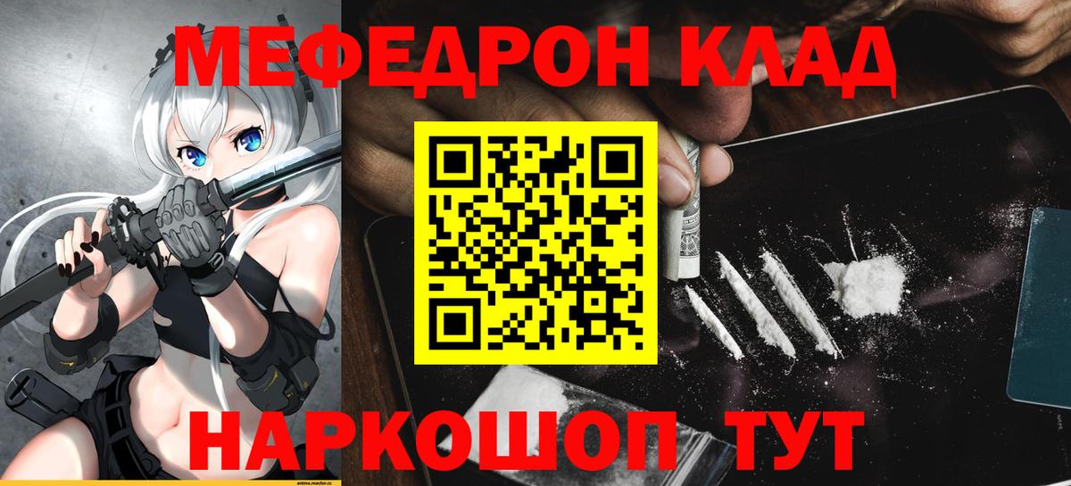 Мефедрон мука Нягань