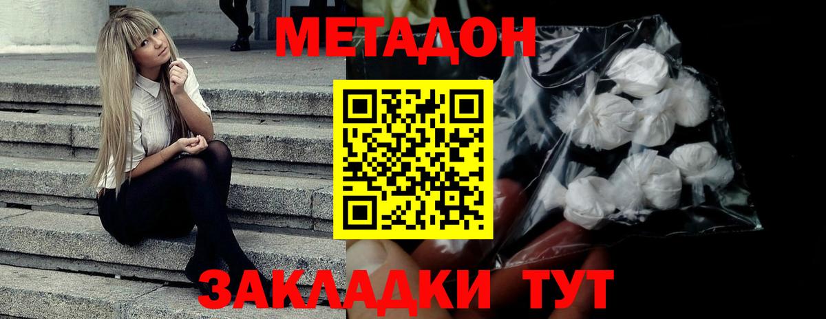 Нягань  Метадон белоснежный  МЕТАДОН VHQ  Вход с VPN 