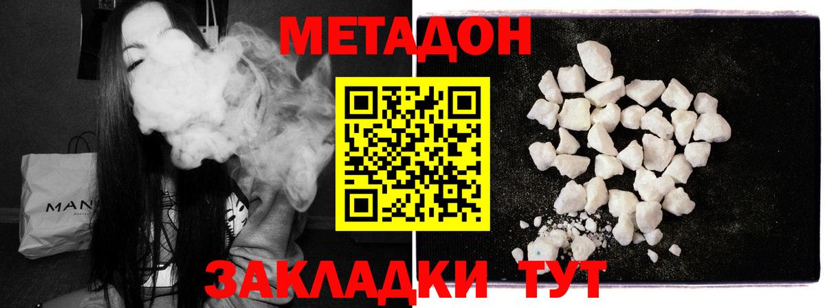 Метадон VHQ Нягань