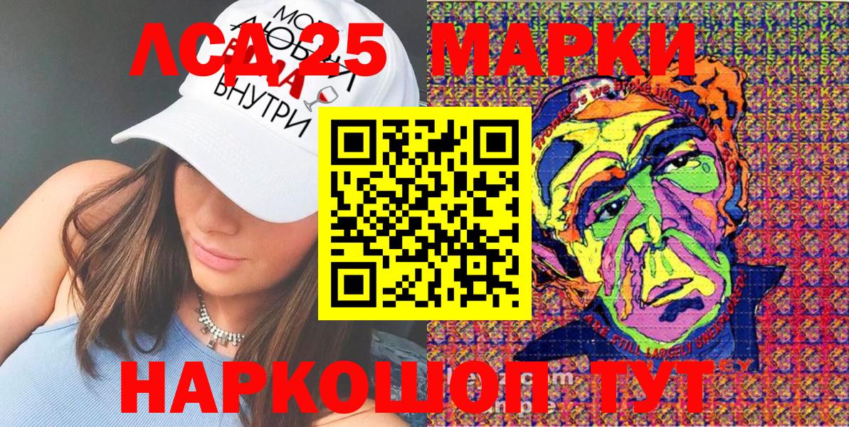 Марки 25I-NBOMe 1500мкг Нягань